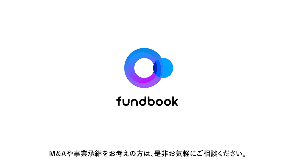 3分でわかるfundbook-slide14