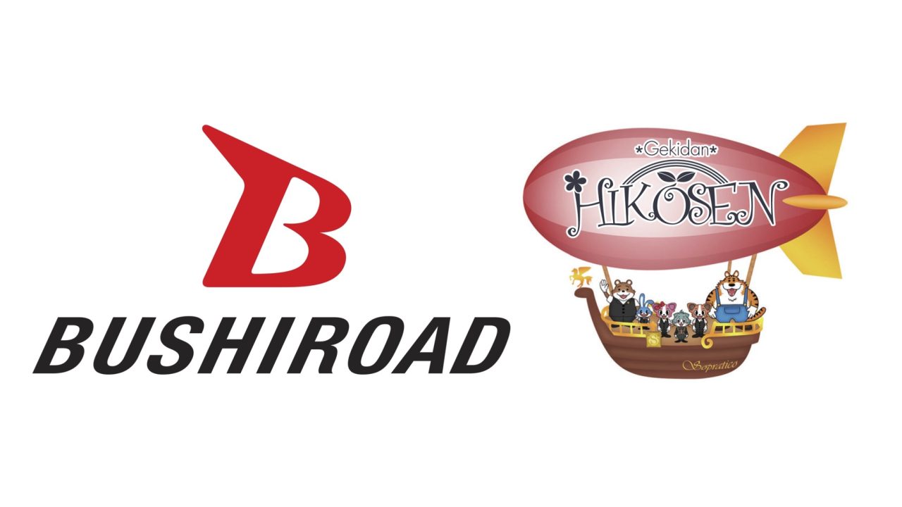 株式会社ブシロードと株式会社劇団飛行船の資本業務提携における仲介実施のご報告