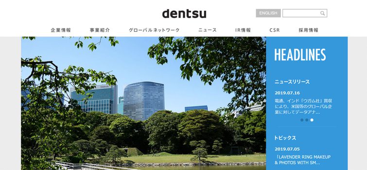 1.株式会社電通によるAegis Group plcの譲受け