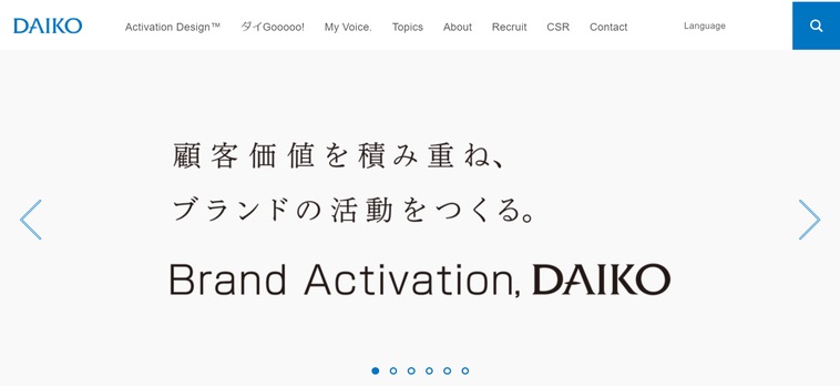 4.株式会社大広によるFrom Here On Communications Pvt. Ltd. の子会社化