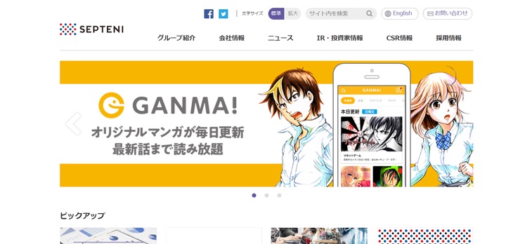 5.株式会社セプテーニ・ホールディングスによるLion Digital Global LTDの子会社化