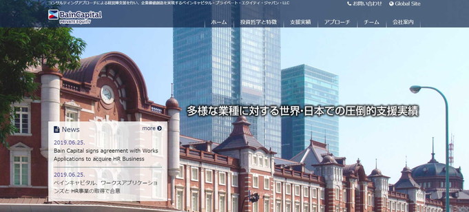 3.Bain Capital Private Equityによるアサツー ディ・ケイの子会社化