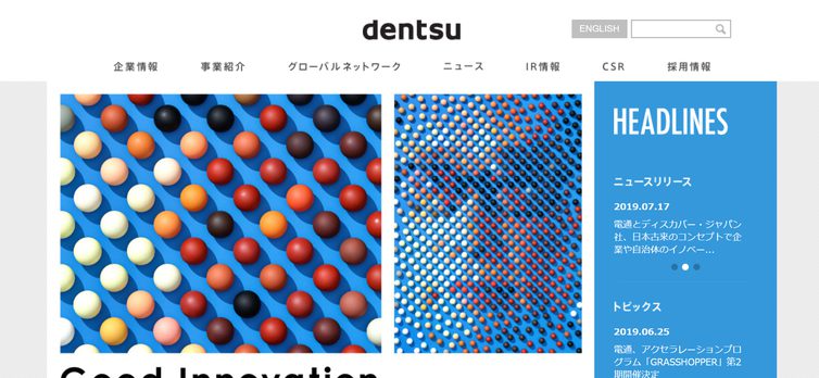2.株式会社電通によるデータアーティスト株式会社の子会社化