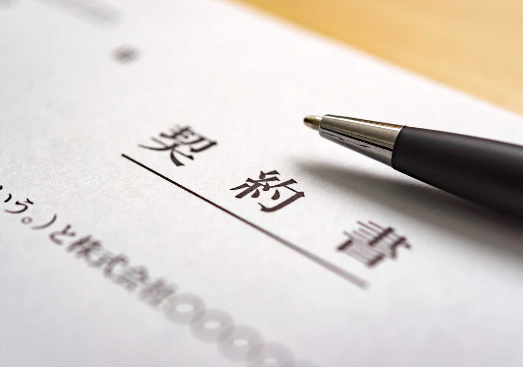 株式交換契約書の記載事項とは？株式交換手続の流れや基本事項