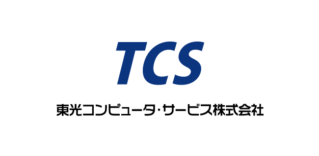 東光コンピュータ・サービス株式会社
