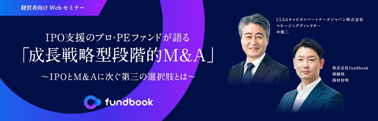 2月21日(月)実施の「経営者向け無料セミナー」をオンライン開催へ変更