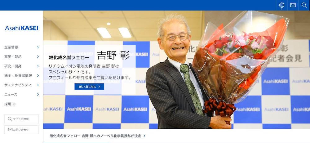 1.旭化成株式会社によるアメリカのSage Automotive Interiors, Incの子会社化