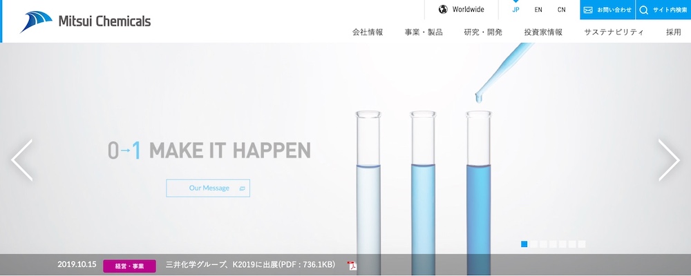 2. 三井化学株式会社による株式会社アークの子会社化