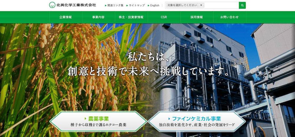 2.北興化学工業株式会社による村田長株式会社の子会社化