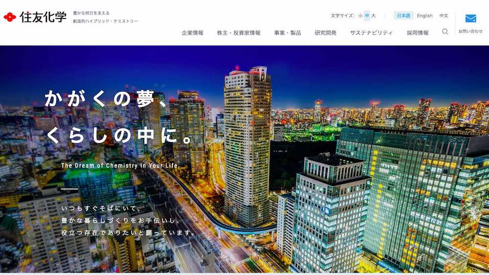 1.住友化学株式会社によるトルコのEmas Plastik A.S社およびその関連会社の子会社化