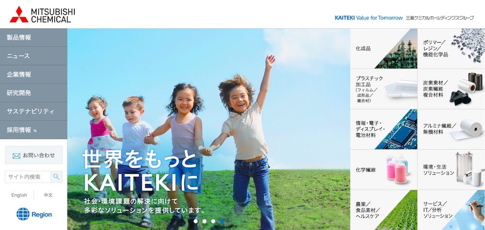 2.三菱ケミカル株式会社によるアメリカのAdvanced Polymer Technologies, LLC社の子会社化