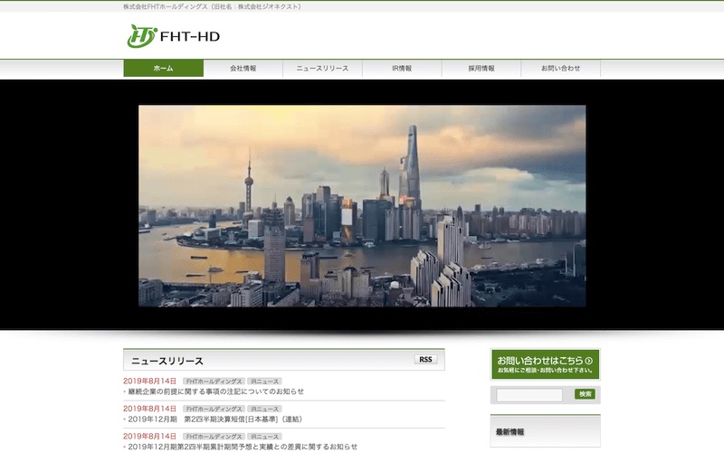 中国企業とのM&Aの特徴と注意点とは？