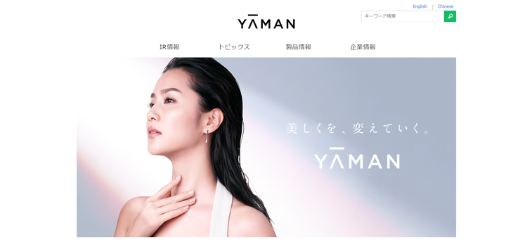 化粧品業界のM&A事例10選