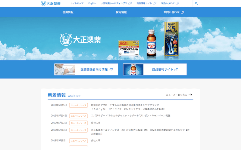 化粧品業界のM&A事例10選
