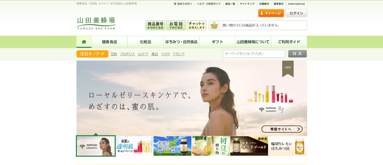 化粧品業界のM&A事例10選