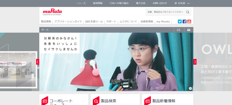 株式交換の4つの事例-株式移転との違いも解説