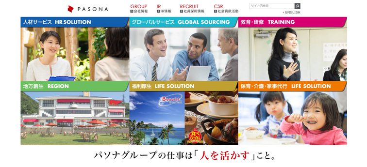 株式交換の4つの事例-株式移転との違いも解説