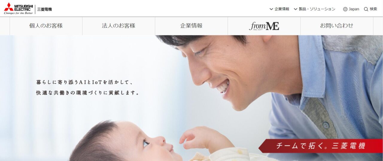 2.三菱電機株式会社によるスイスのASTES4 SAの子会社化