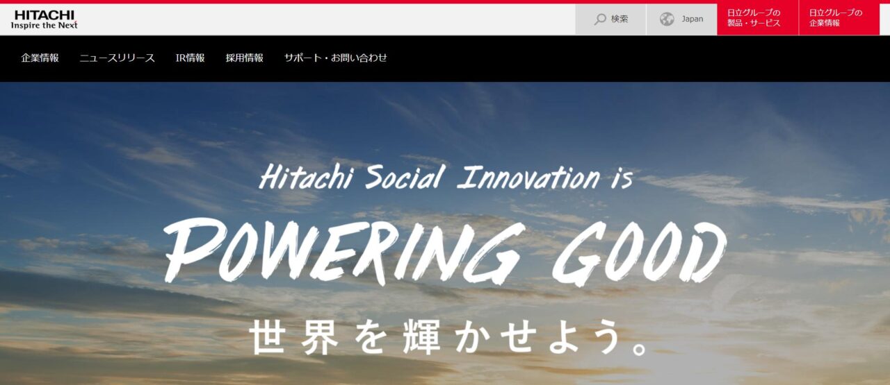 3.株式会社日立製作所の子会社によるアメリカのVidiStar,LLCの買収