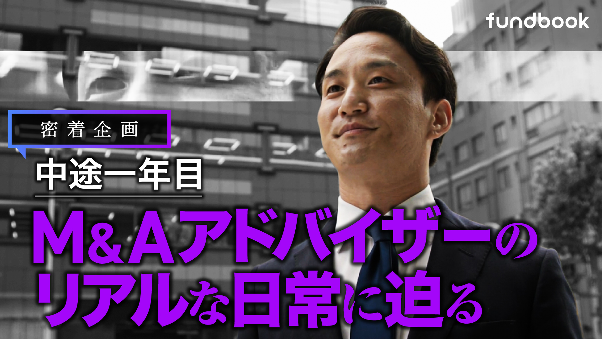 早期の活躍を実現する教育体制