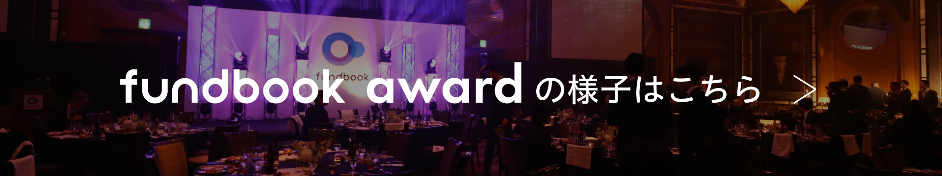 fundbook award 2024