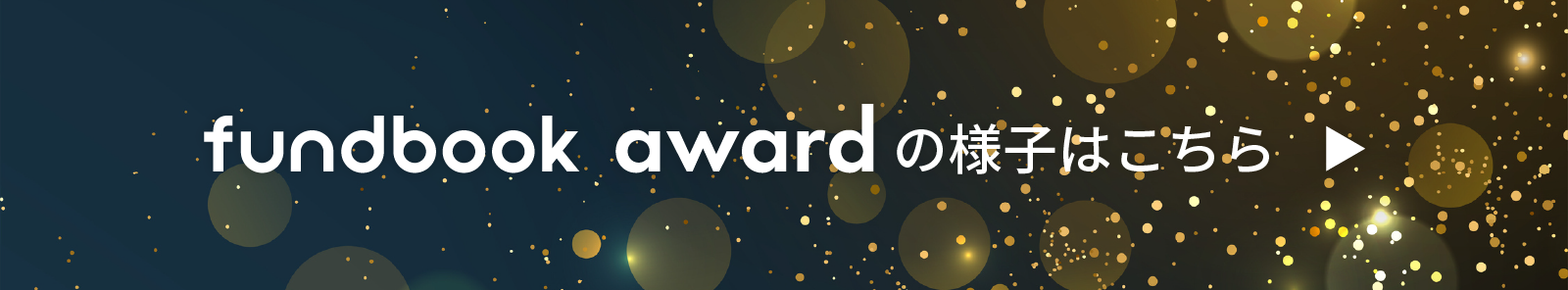 fundbook award 2025