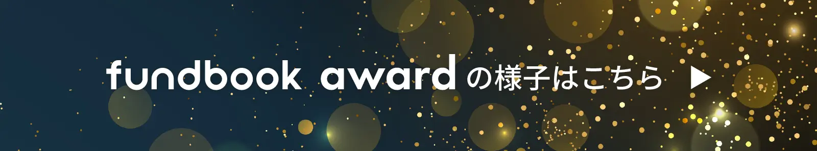 fundbook award 2025
