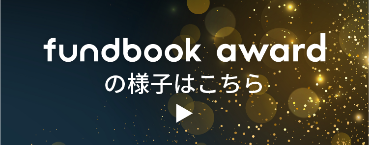 fundbook award 2025