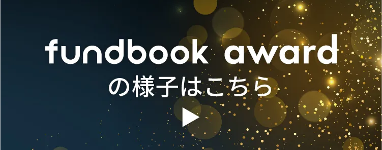 fundbook award 2025