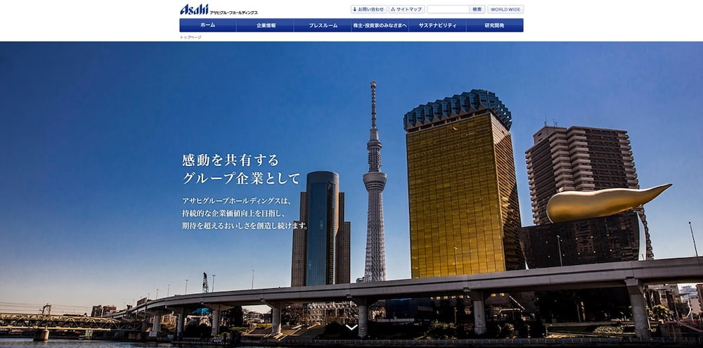 4.アサヒグループホールディングス株式会社によるイギリスのFuller, Smith & Turner P.L.C.社のビール・サイダー事業取得