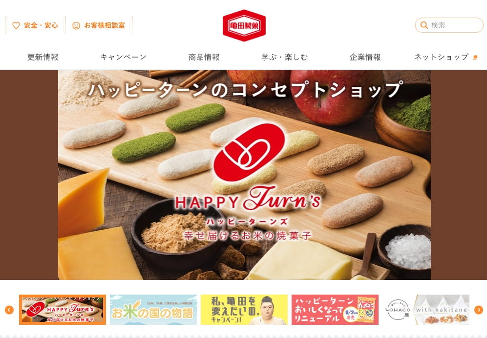 1.亀田製菓株式会社による株式会社マイセンの子会社化