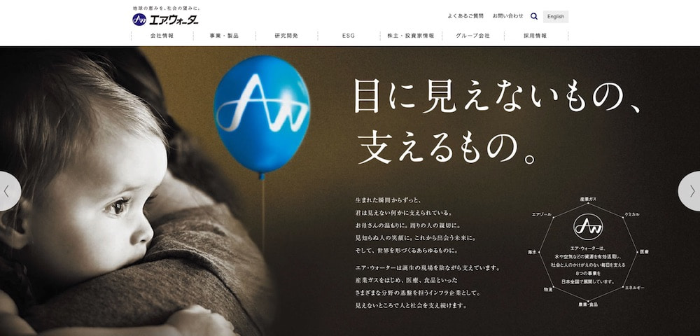 2.エア・ウォーター株式会社による株式会社元気の子会社化