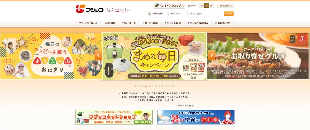 3.フジッコ株式会社による株式会社フーズパレットの子会社化