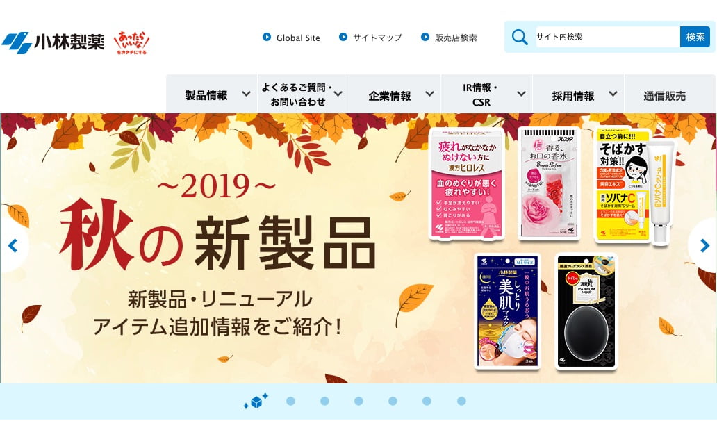 1.小林製薬株式会社による株式会社梅丹本舗の買収