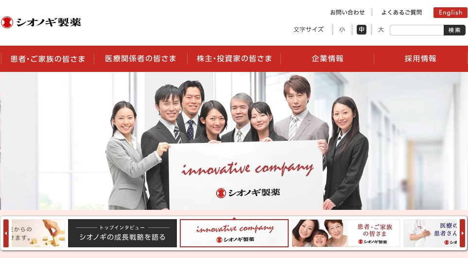 2.塩野義製薬株式会社による宝ホールディングスの宝ヘルスケア株式会社の吸収合併と、タカラバイオ株式会社の健康食品事業の承継