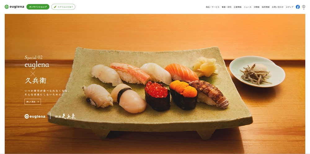 3.株式会社ユーグレナによる株式会社フックの子会社化