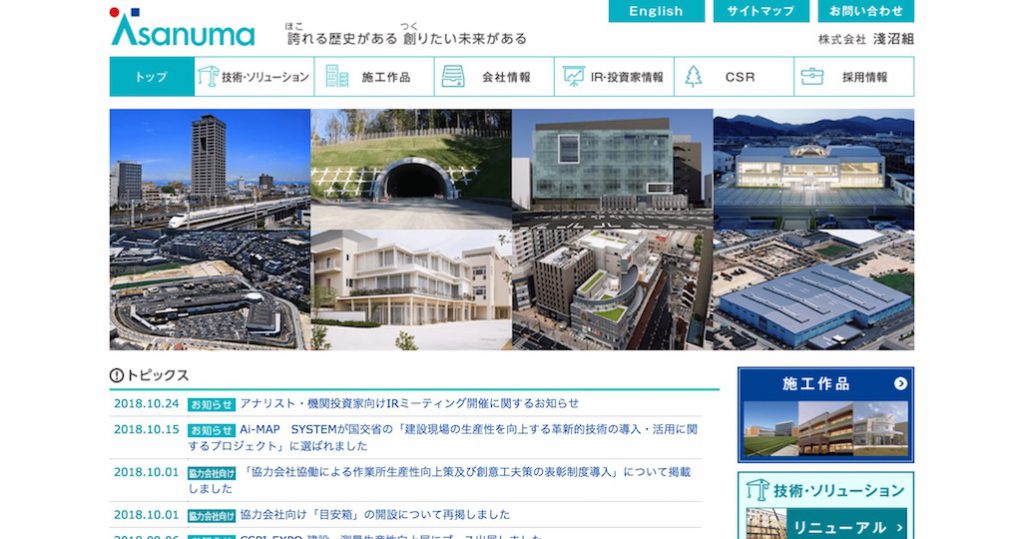 1.株式会社淺沼組によるSINGAPORE PAINTS&CONTRACTOR PTE.LTD. の子会社化