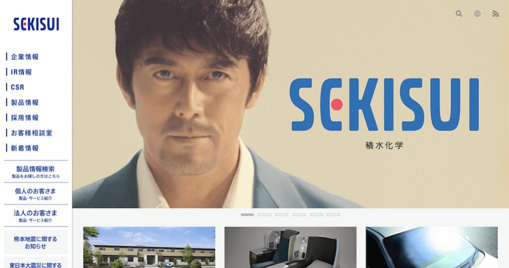 3.積水化学工業株式会社による株式会社ソフランウイズの完全子会社化