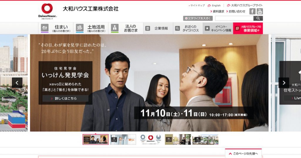 2.大和ハウス工業株式会社によるRawson Group Pty Ltd.の完全子会社化