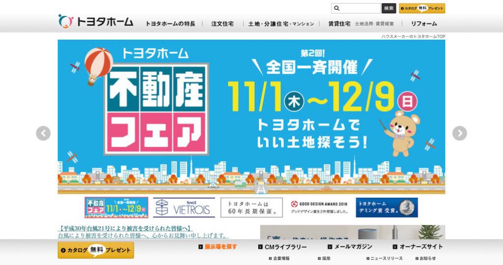 3.トヨタホーム株式会社によるミサワホーム株式会社の子会社化