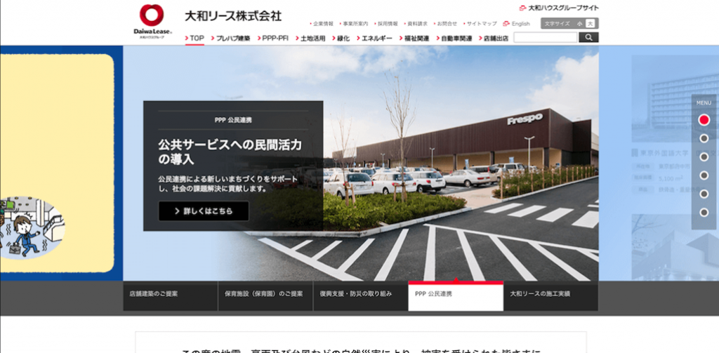 1.大和リース株式会社によるテクニカル電子株式会社の完全子会社化