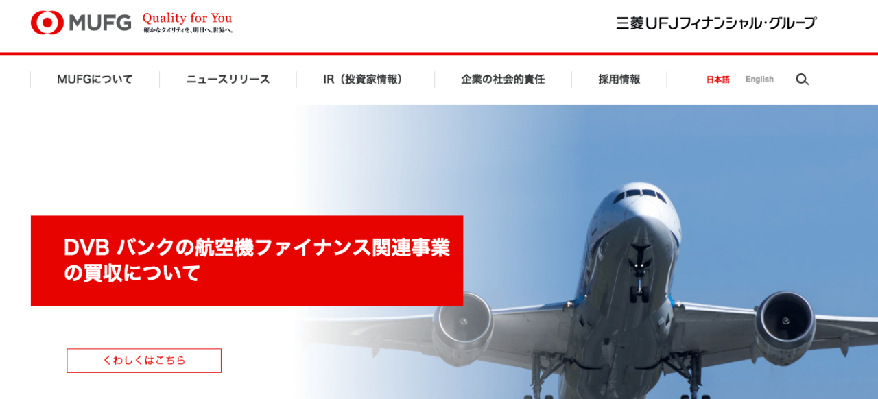 金融業界のM&A｜動向や目的、特徴、事例