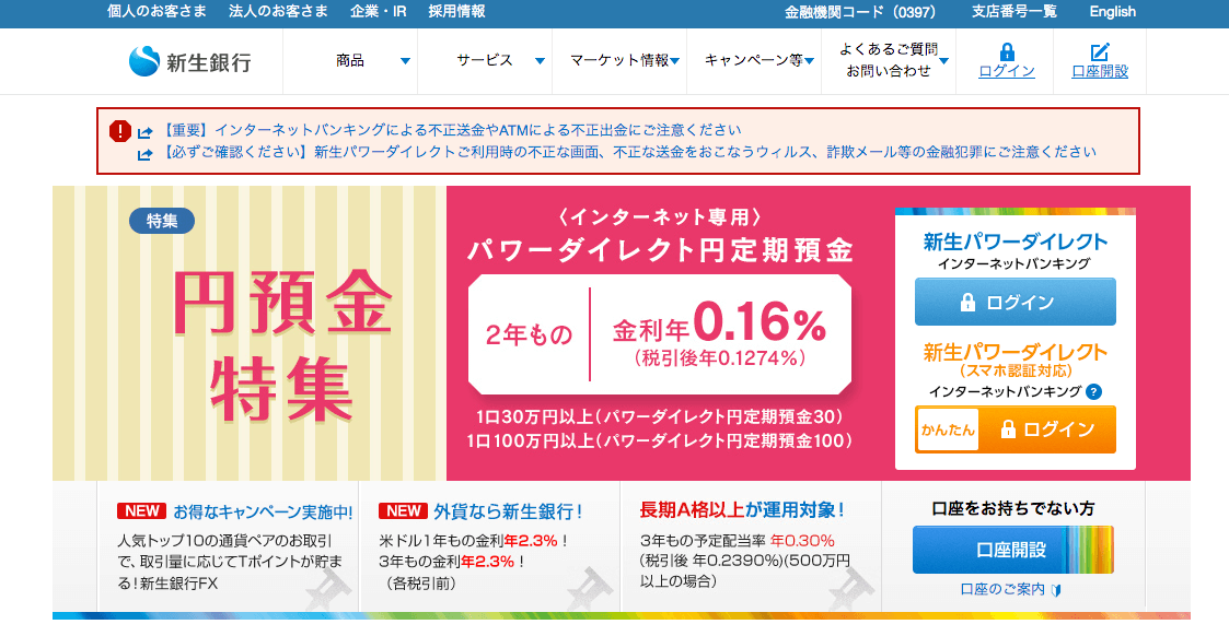 金融業界のM&A｜動向や目的、特徴、事例