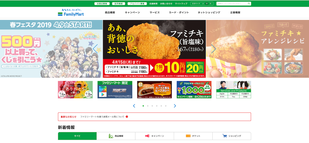 M&Aの合併と統合の違いとは?事例を含めて解説