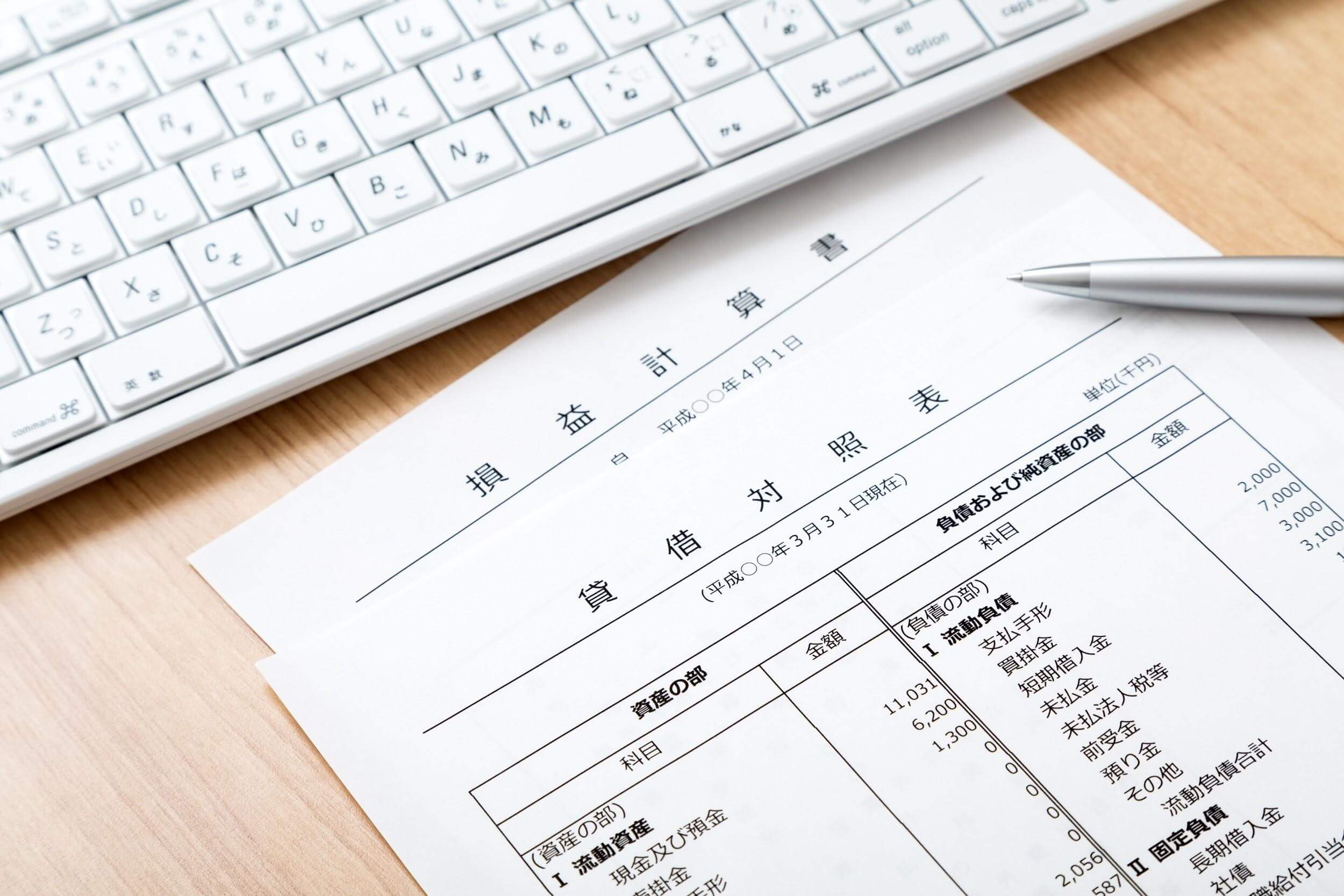 貸借対照表に計上されない「簿外債務」とは