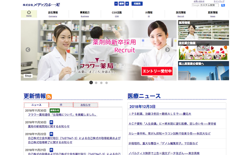 1. 株式会社メディカル一光による株式会社エファーの子会社化