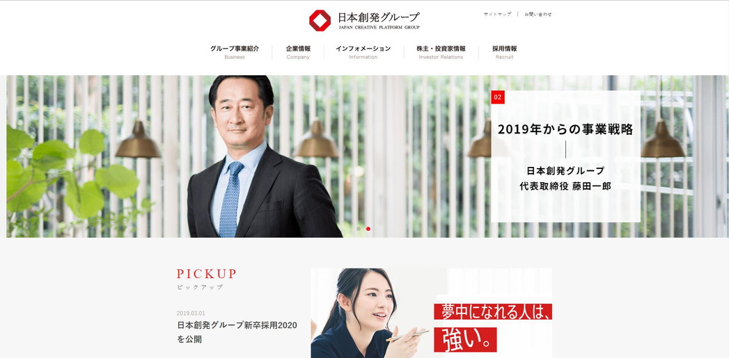 1.株式会社日本創発グループによる日経印刷株式会社の子会社化