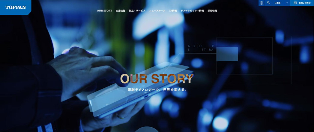 1.凸版印刷株式会社によるスペインのDECOTEC PRINTING, S.A.U.の子会社化