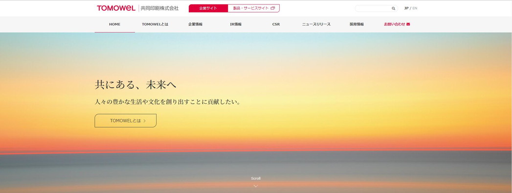 2.共同印刷株式会社によるインドネシアのPT Arisu Graphic Primaの子会社化