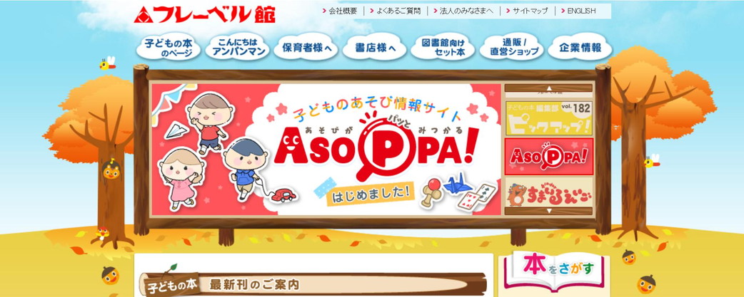 8.株式会社フレーベル館による株式会社JULA出版局の子会社化